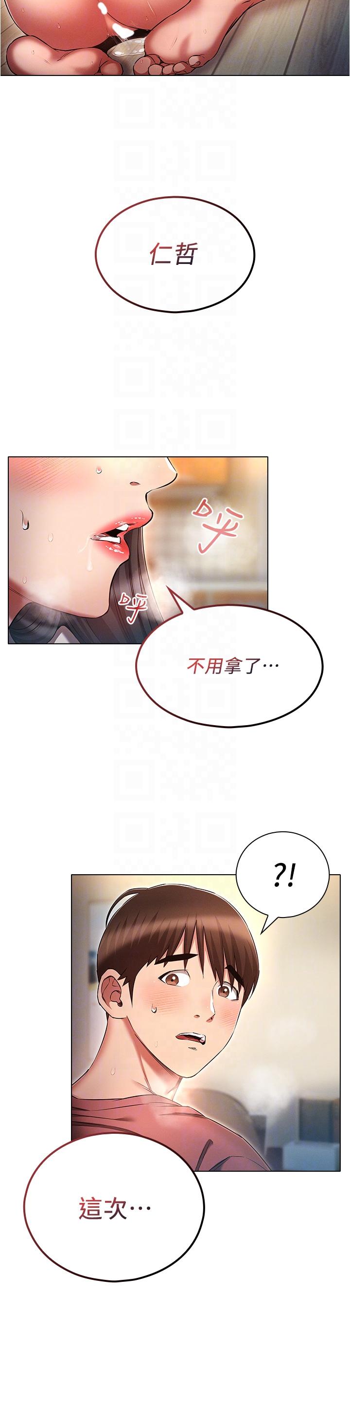 第52话-性慾一口气爆发的世萝-鲁蛇的多重宇宙-Guruview,motgini,naru（第24张）