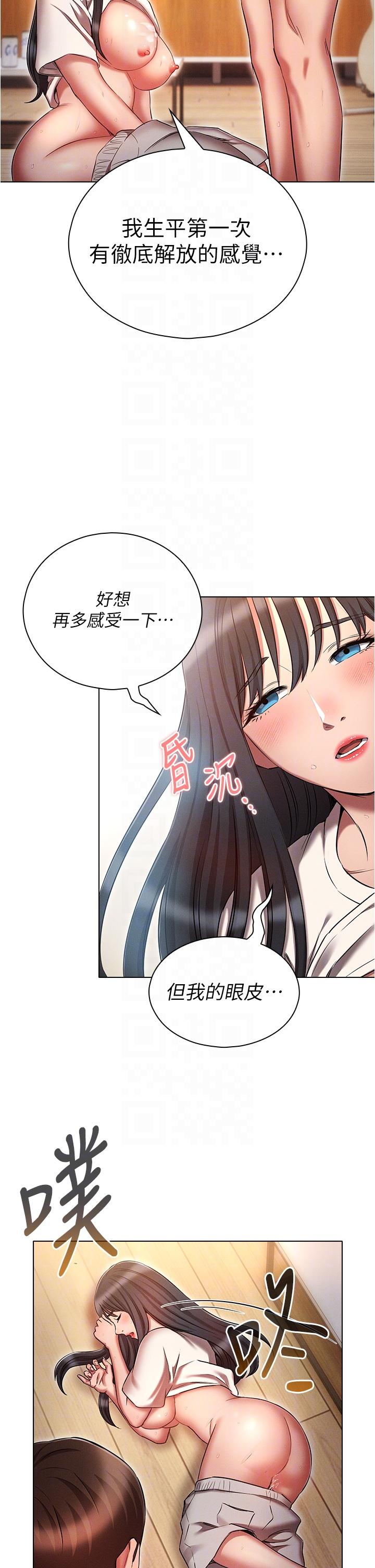 第52话-性慾一口气爆发的世萝-鲁蛇的多重宇宙-Guruview,motgini,naru（第26张）