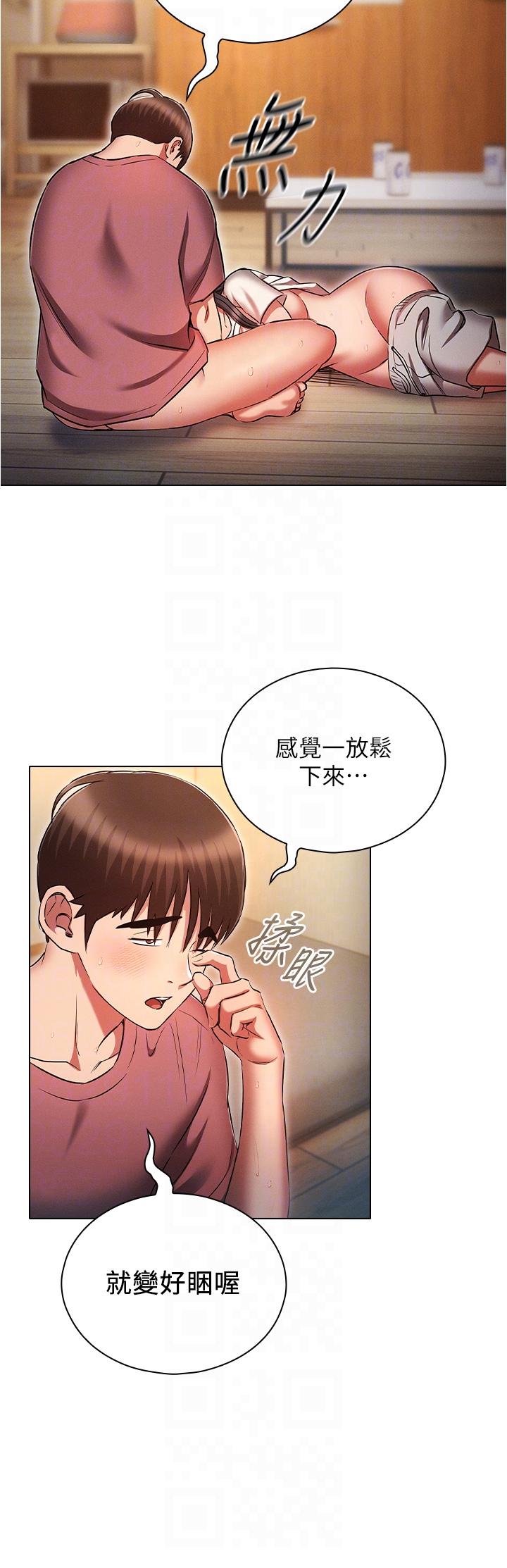 第52话-性慾一口气爆发的世萝-鲁蛇的多重宇宙-Guruview,motgini,naru（第28张）
