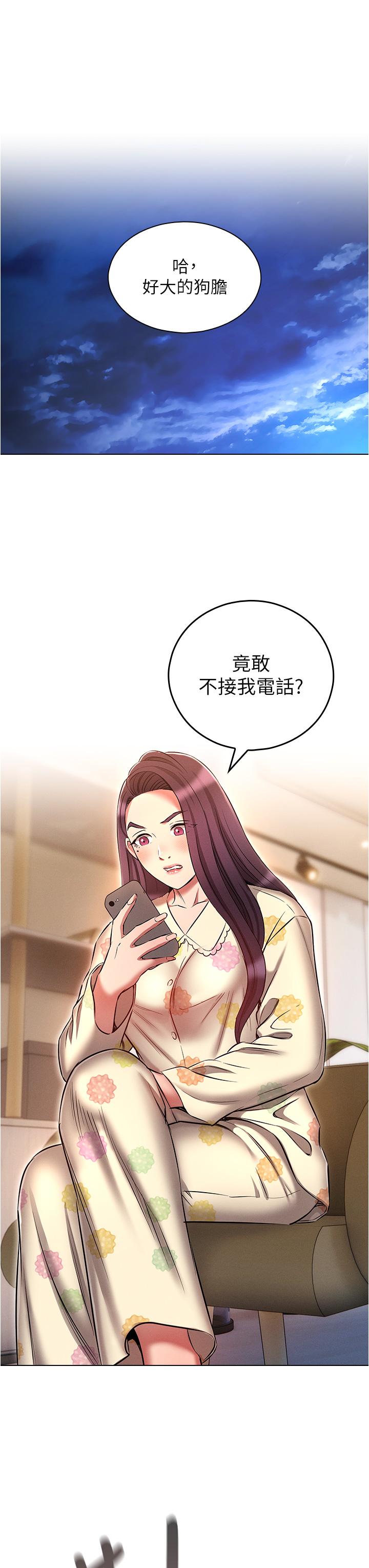 第52话-性慾一口气爆发的世萝-鲁蛇的多重宇宙-Guruview,motgini,naru（第31张）