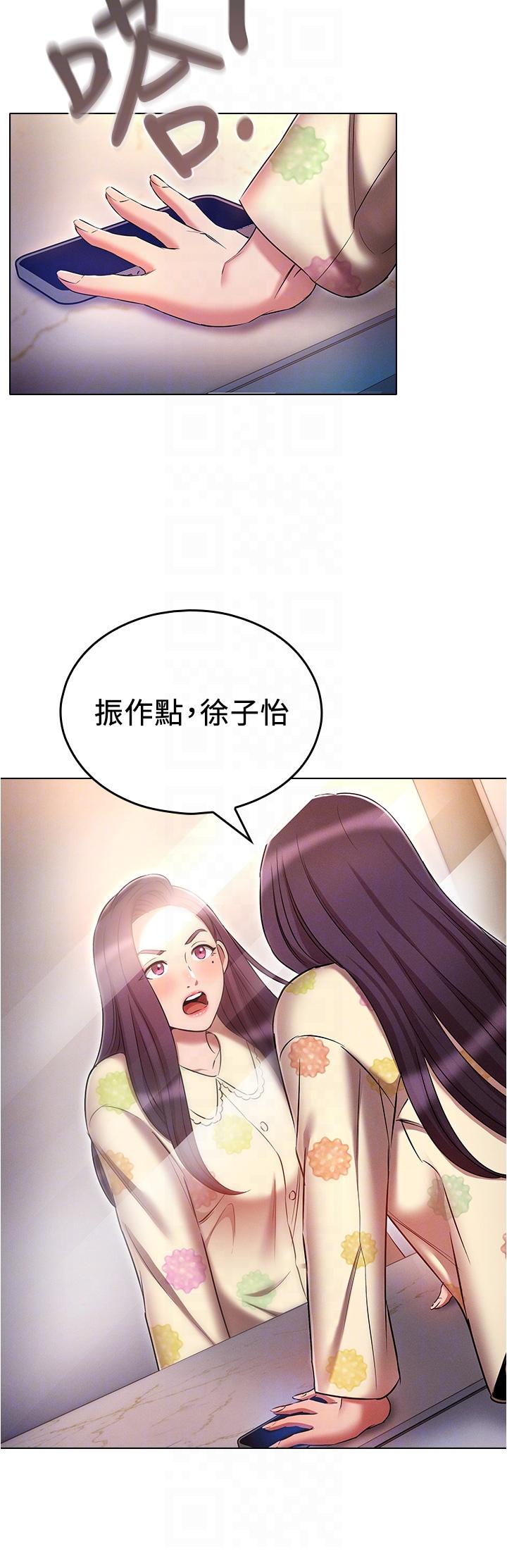 第52话-性慾一口气爆发的世萝-鲁蛇的多重宇宙-Guruview,motgini,naru（第32张）
