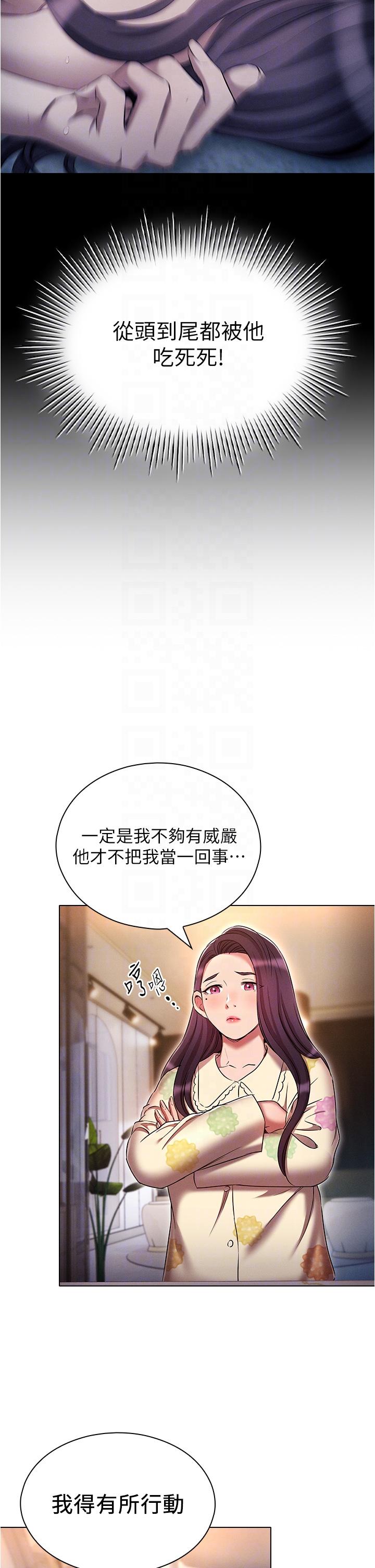 第52话-性慾一口气爆发的世萝-鲁蛇的多重宇宙-Guruview,motgini,naru（第34张）