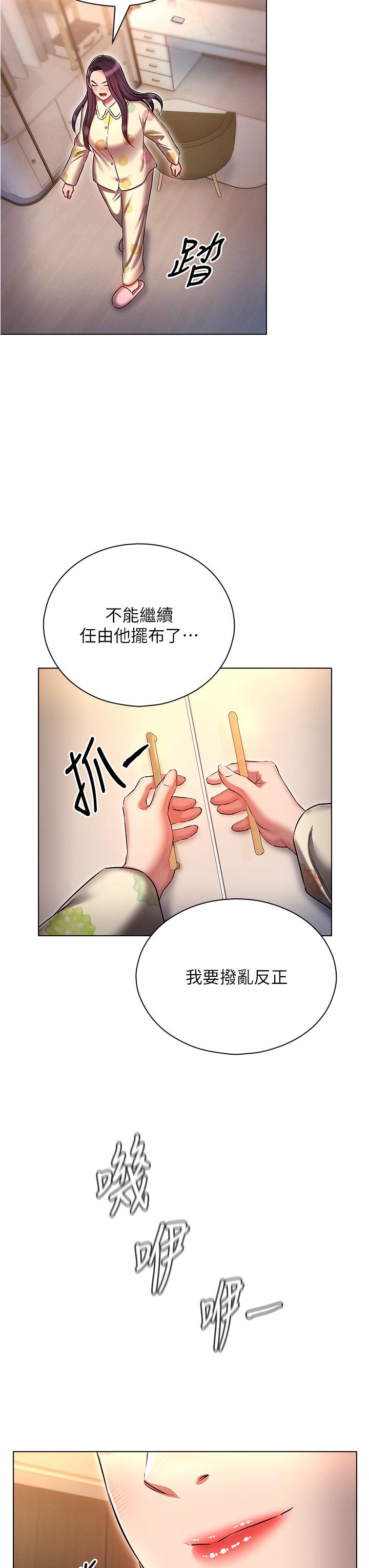 第52话-性慾一口气爆发的世萝-鲁蛇的多重宇宙-Guruview,motgini,naru（第35张）
