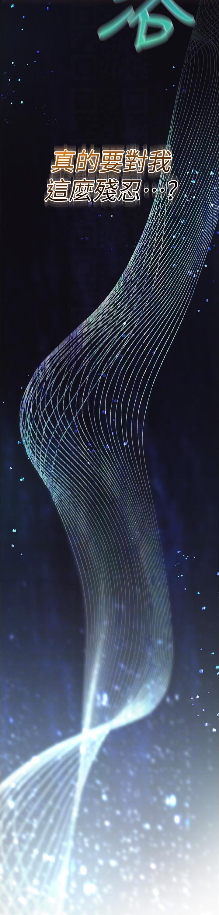 第53话-你在家藏女人？-鲁蛇的多重宇宙-Guruview,motgini,naru（第6张）