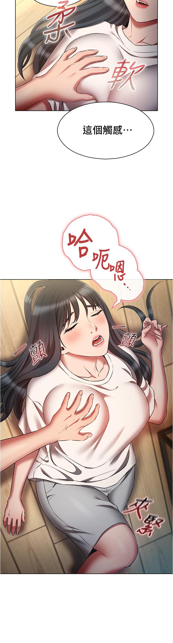 第53话-你在家藏女人？-鲁蛇的多重宇宙-Guruview,motgini,naru（第8张）