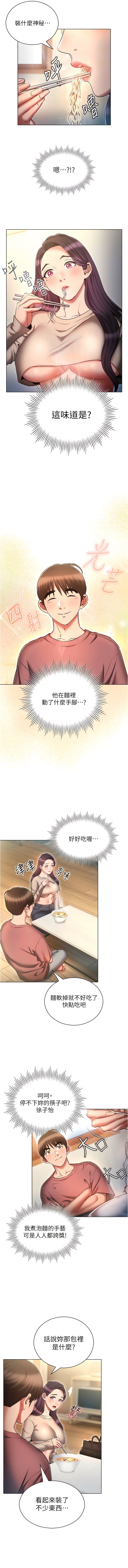 第54话-做错事就要受罚-鲁蛇的多重宇宙-Guruview,motgini,naru（第4张）