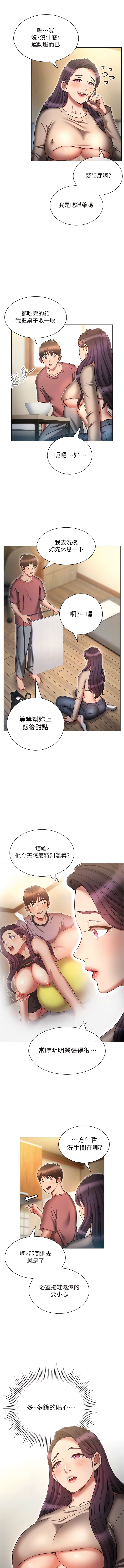 第54话-做错事就要受罚-鲁蛇的多重宇宙-Guruview,motgini,naru（第5张）