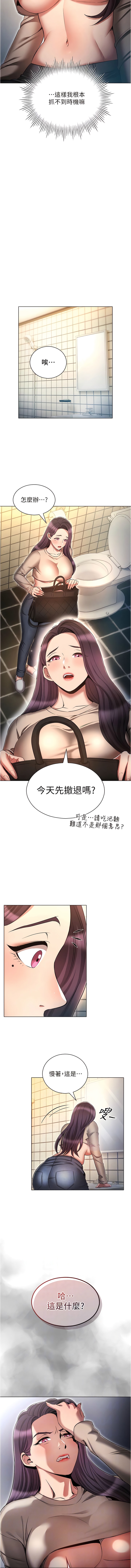 第54话-做错事就要受罚-鲁蛇的多重宇宙-Guruview,motgini,naru（第6张）