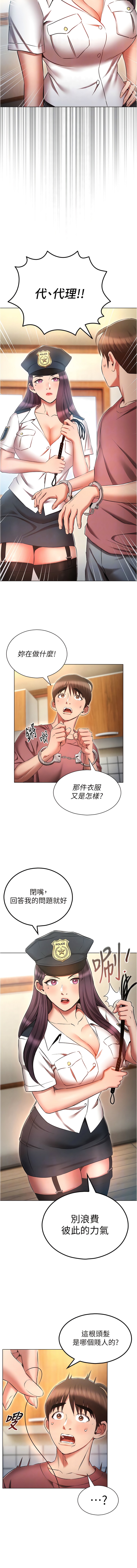 第54话-做错事就要受罚-鲁蛇的多重宇宙-Guruview,motgini,naru（第8张）