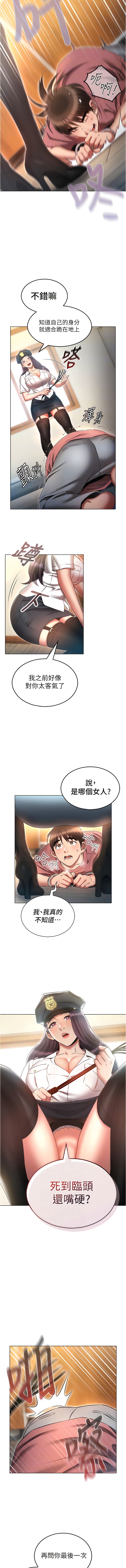 第54话-做错事就要受罚-鲁蛇的多重宇宙-Guruview,motgini,naru（第10张）