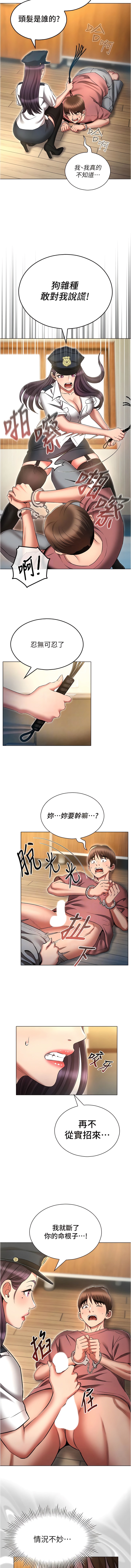 第54话-做错事就要受罚-鲁蛇的多重宇宙-Guruview,motgini,naru（第11张）