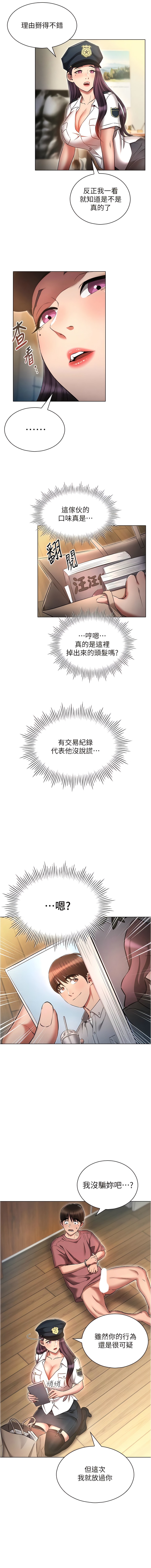 第54话-做错事就要受罚-鲁蛇的多重宇宙-Guruview,motgini,naru（第13张）