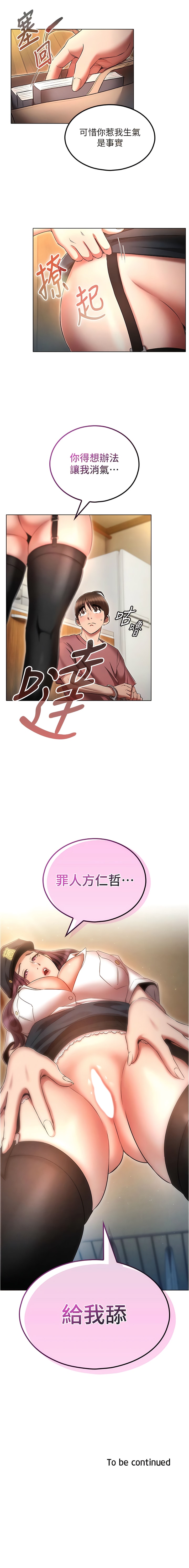 第54话-做错事就要受罚-鲁蛇的多重宇宙-Guruview,motgini,naru（第14张）