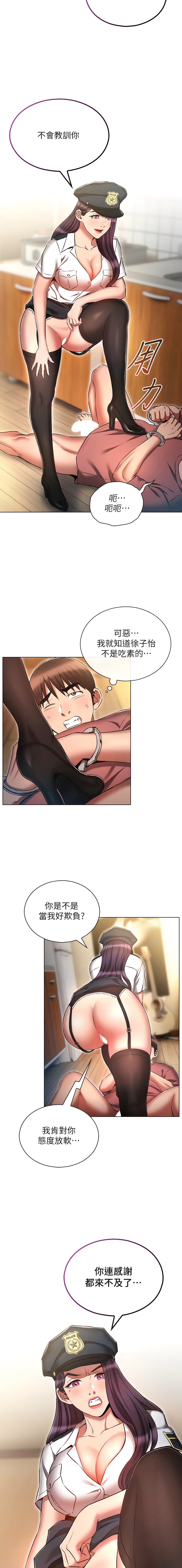 第55话-换妳倒大楣啰，徐子怡-鲁蛇的多重宇宙-Guruview,motgini,naru（第2张）