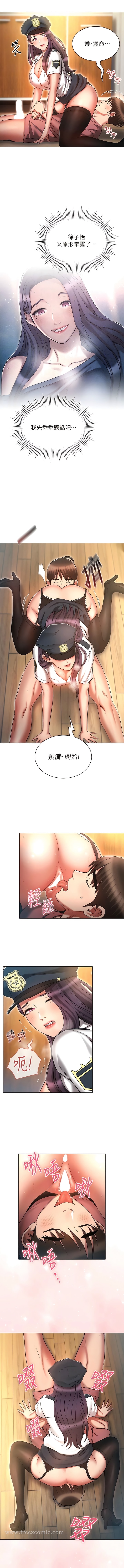 第55话-换妳倒大楣啰，徐子怡-鲁蛇的多重宇宙-Guruview,motgini,naru（第4张）