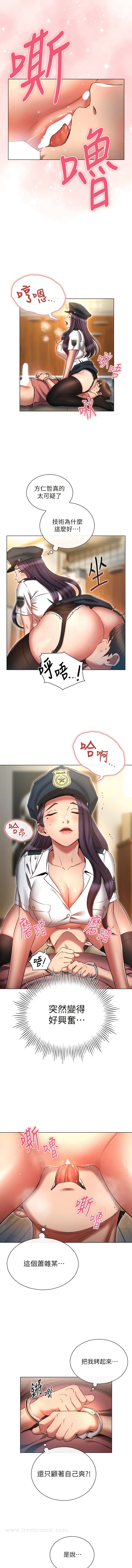 第55话-换妳倒大楣啰，徐子怡-鲁蛇的多重宇宙-Guruview,motgini,naru（第5张）