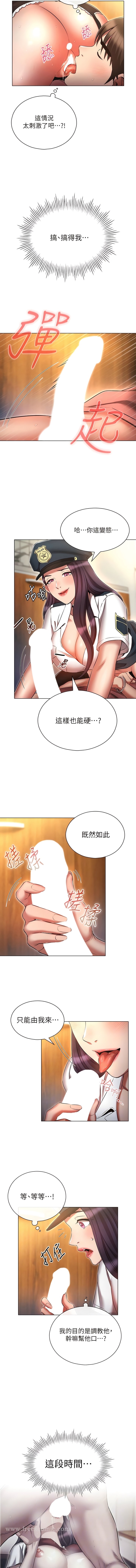 第55话-换妳倒大楣啰，徐子怡-鲁蛇的多重宇宙-Guruview,motgini,naru（第6张）