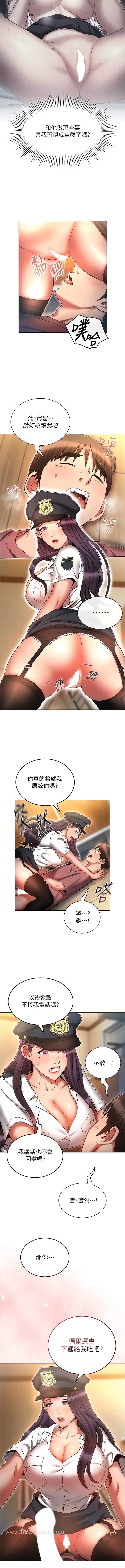 第55话-换妳倒大楣啰，徐子怡-鲁蛇的多重宇宙-Guruview,motgini,naru（第7张）