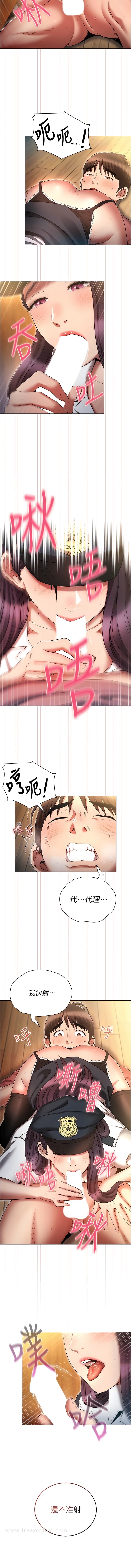 第55话-换妳倒大楣啰，徐子怡-鲁蛇的多重宇宙-Guruview,motgini,naru（第9张）