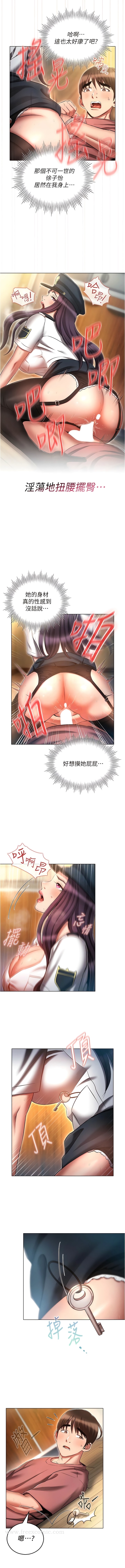 第55话-换妳倒大楣啰，徐子怡-鲁蛇的多重宇宙-Guruview,motgini,naru（第11张）