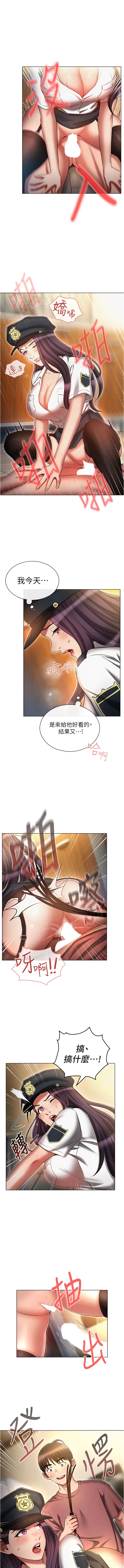 第55话-换妳倒大楣啰，徐子怡-鲁蛇的多重宇宙-Guruview,motgini,naru（第12张）
