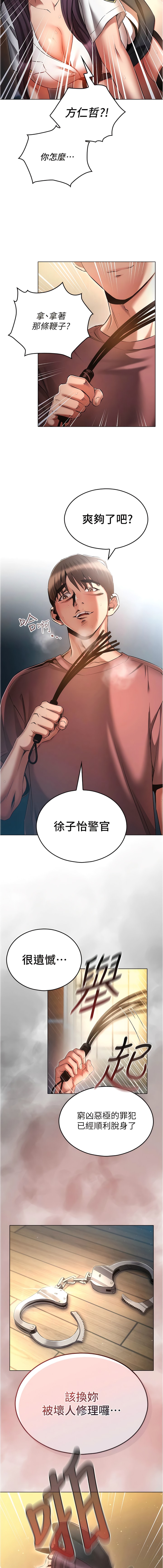 第55话-换妳倒大楣啰，徐子怡-鲁蛇的多重宇宙-Guruview,motgini,naru（第13张）