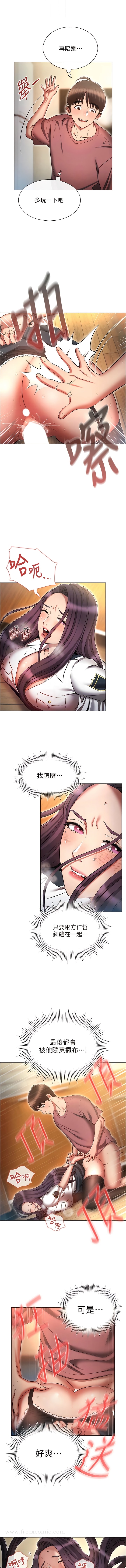 第56话-站住!我还没爽够-鲁蛇的多重宇宙-Guruview,motgini,naru（第6张）