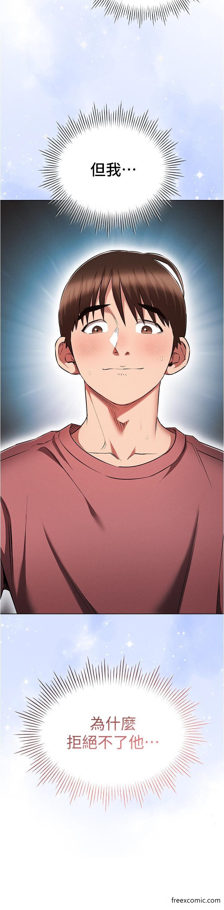 第57话-被快感诱导出的真心-鲁蛇的多重宇宙-Guruview,motgini,naru（第4张）