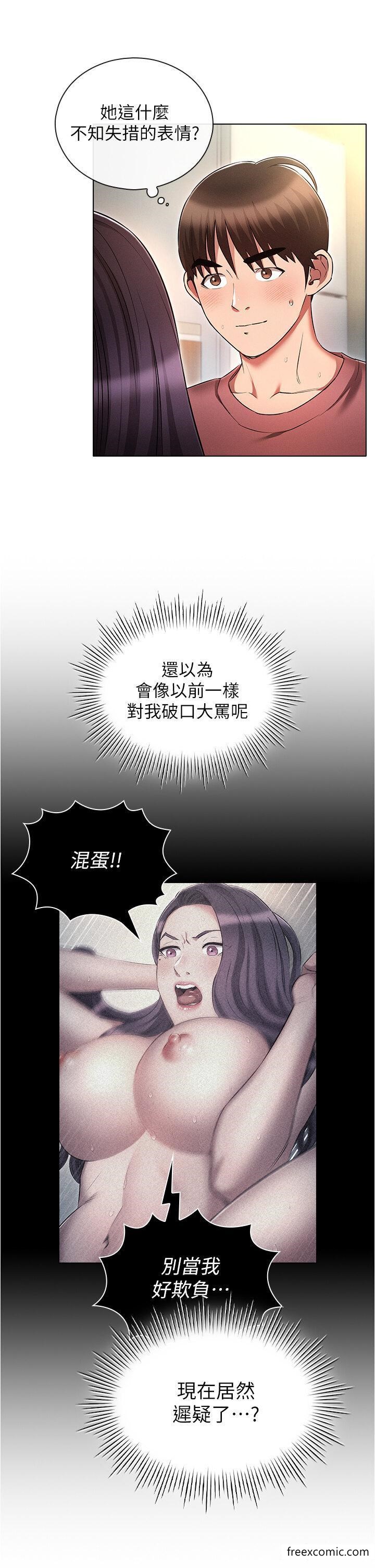 第57话-被快感诱导出的真心-鲁蛇的多重宇宙-Guruview,motgini,naru（第5张）