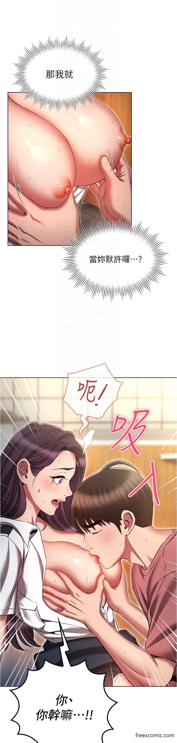 第57话-被快感诱导出的真心-鲁蛇的多重宇宙-Guruview,motgini,naru（第6张）