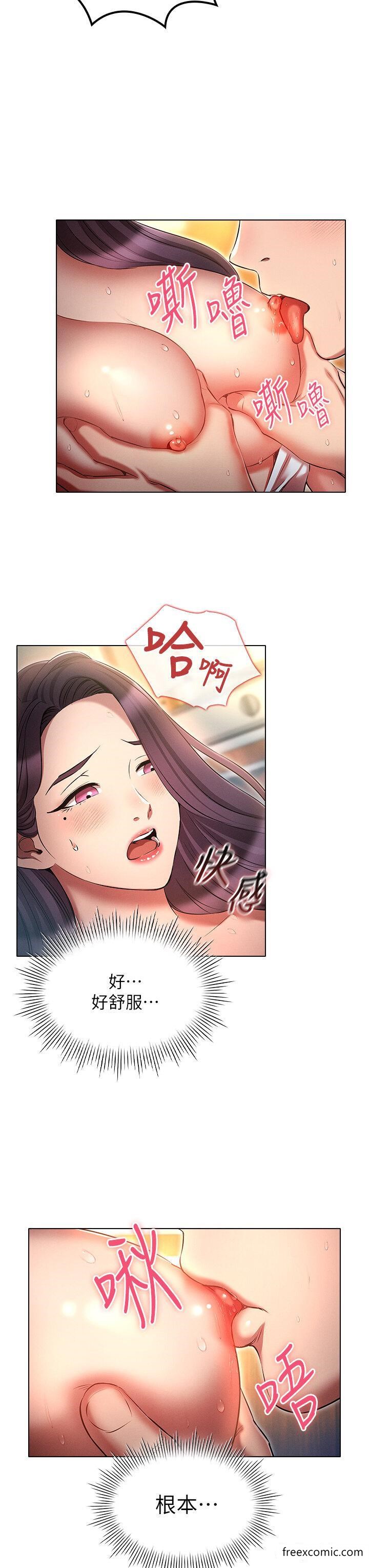 第57话-被快感诱导出的真心-鲁蛇的多重宇宙-Guruview,motgini,naru（第7张）