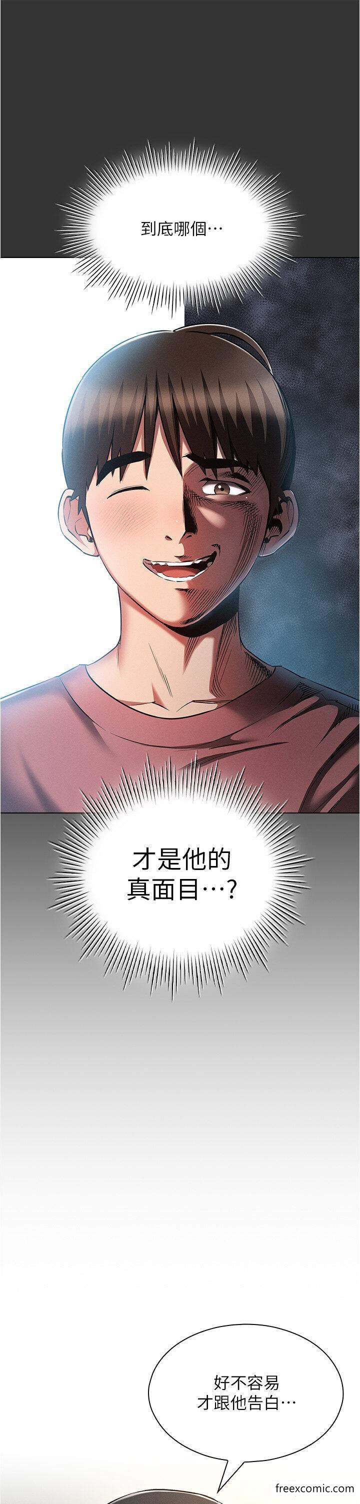 第58话-独门特製料理-鲁蛇的多重宇宙-Guruview,motgini,naru（第5张）