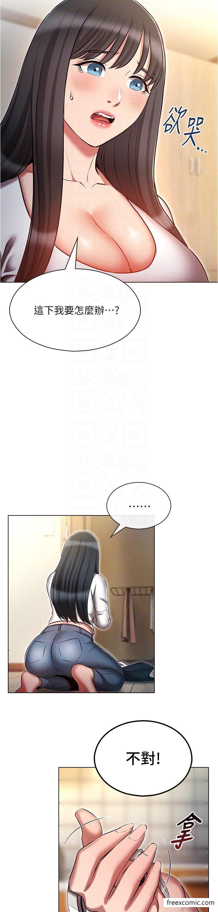 第58话-独门特製料理-鲁蛇的多重宇宙-Guruview,motgini,naru（第6张）