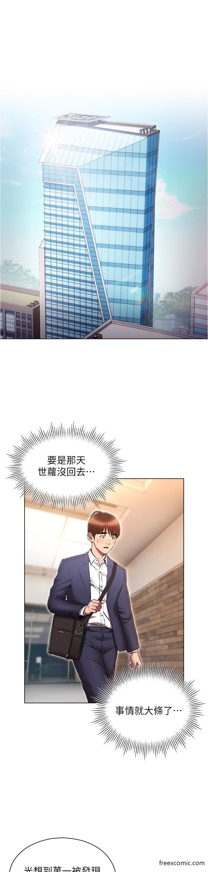 第58话-独门特製料理-鲁蛇的多重宇宙-Guruview,motgini,naru（第9张）