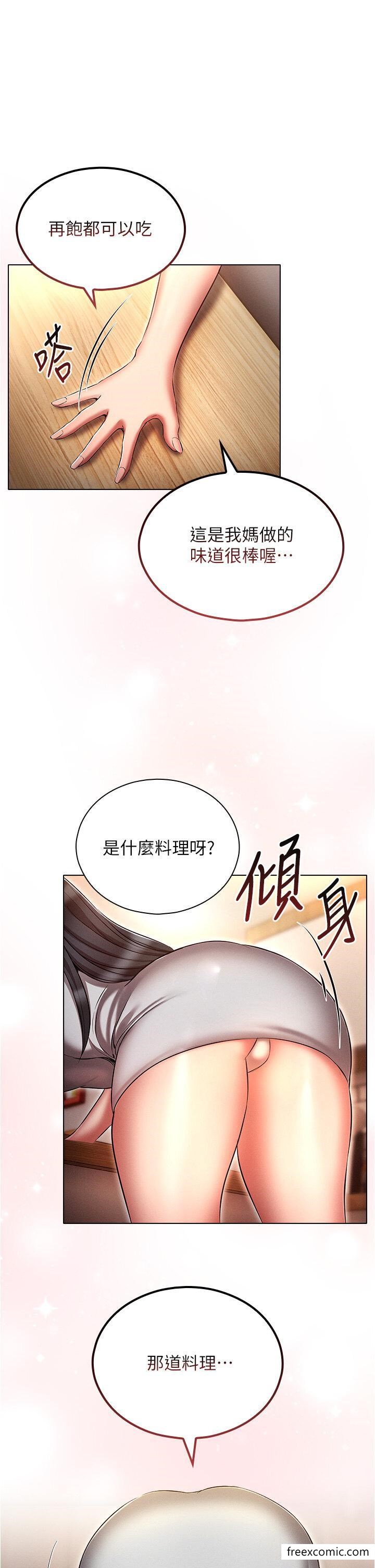第59话-鲜嫩可口的蜜汁鲍鱼-鲁蛇的多重宇宙-Guruview,motgini,naru（第1张）