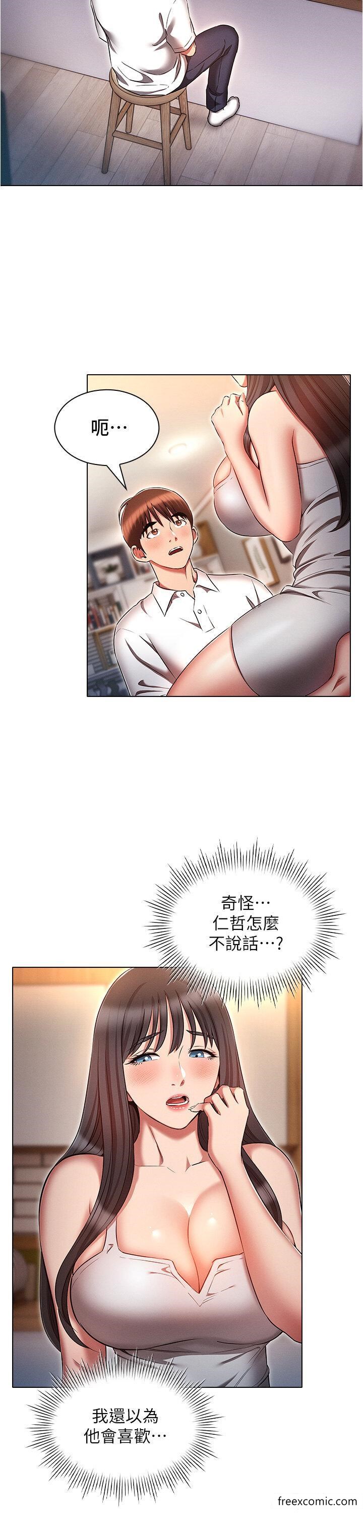 第59话-鲜嫩可口的蜜汁鲍鱼-鲁蛇的多重宇宙-Guruview,motgini,naru（第4张）