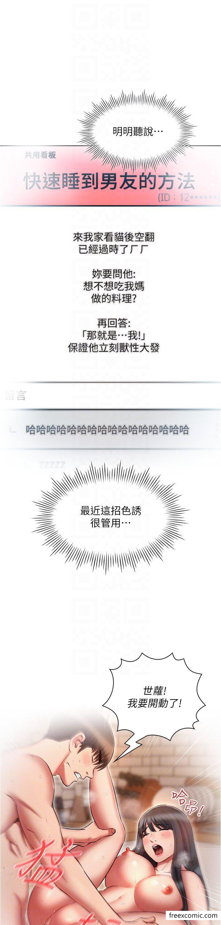 第59话-鲜嫩可口的蜜汁鲍鱼-鲁蛇的多重宇宙-Guruview,motgini,naru（第5张）