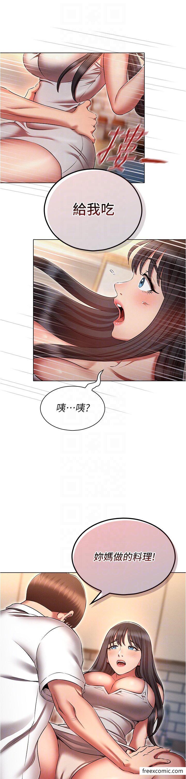 第59话-鲜嫩可口的蜜汁鲍鱼-鲁蛇的多重宇宙-Guruview,motgini,naru（第9张）