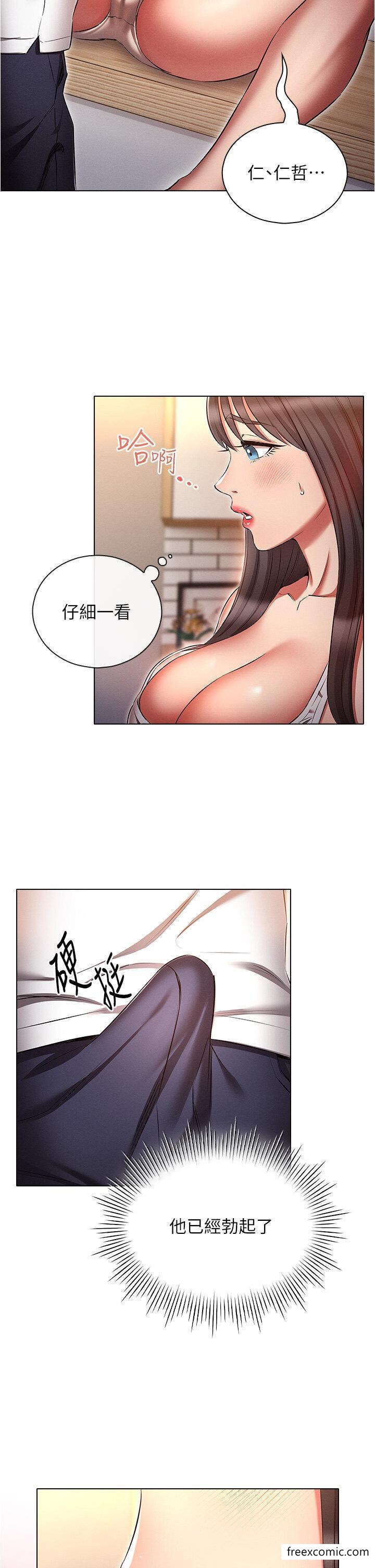 第59话-鲜嫩可口的蜜汁鲍鱼-鲁蛇的多重宇宙-Guruview,motgini,naru（第10张）