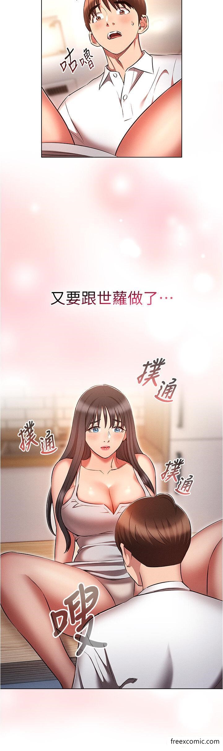 第59话-鲜嫩可口的蜜汁鲍鱼-鲁蛇的多重宇宙-Guruview,motgini,naru（第12张）