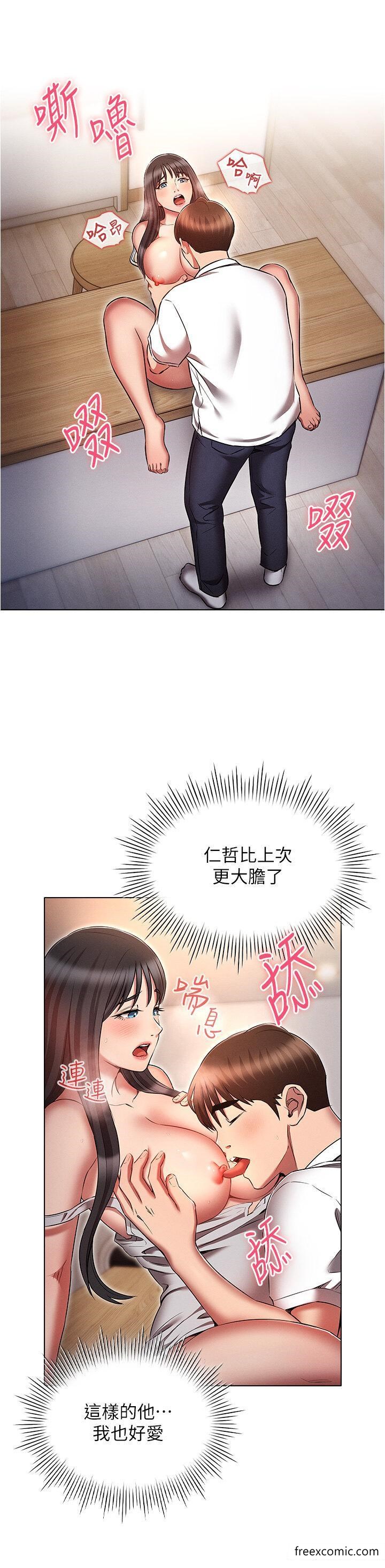 第59话-鲜嫩可口的蜜汁鲍鱼-鲁蛇的多重宇宙-Guruview,motgini,naru（第16张）