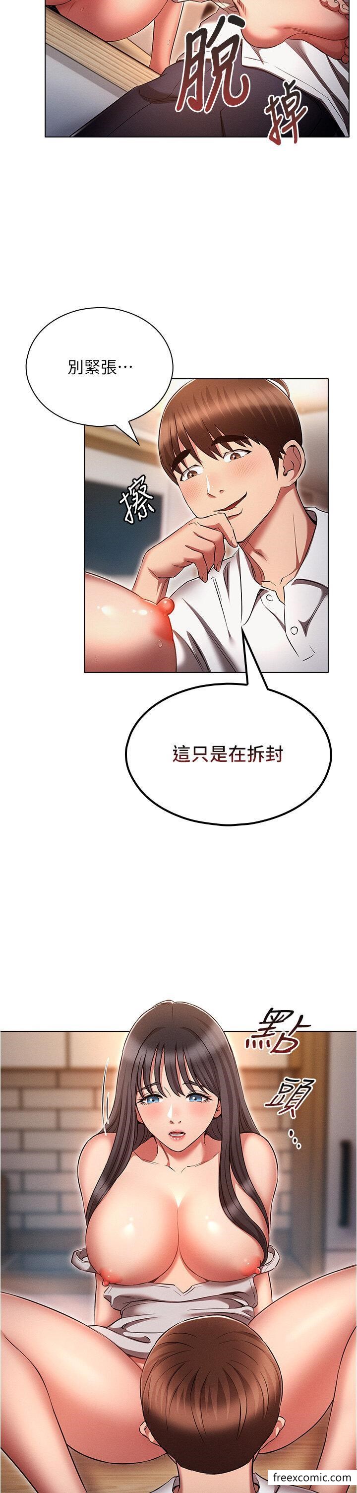 第59话-鲜嫩可口的蜜汁鲍鱼-鲁蛇的多重宇宙-Guruview,motgini,naru（第18张）