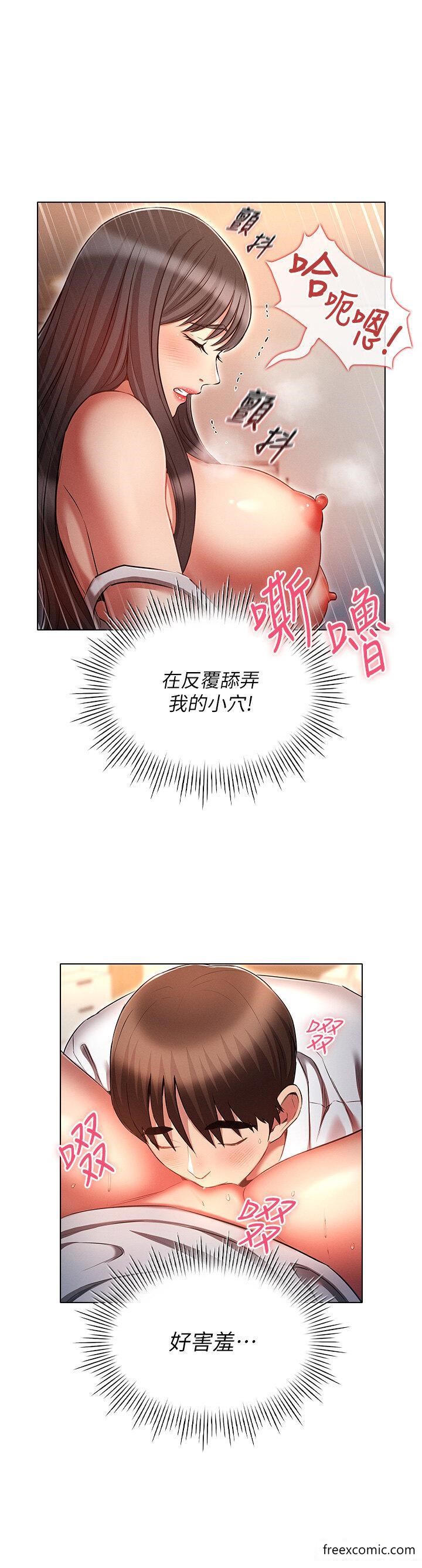 第59话-鲜嫩可口的蜜汁鲍鱼-鲁蛇的多重宇宙-Guruview,motgini,naru（第20张）