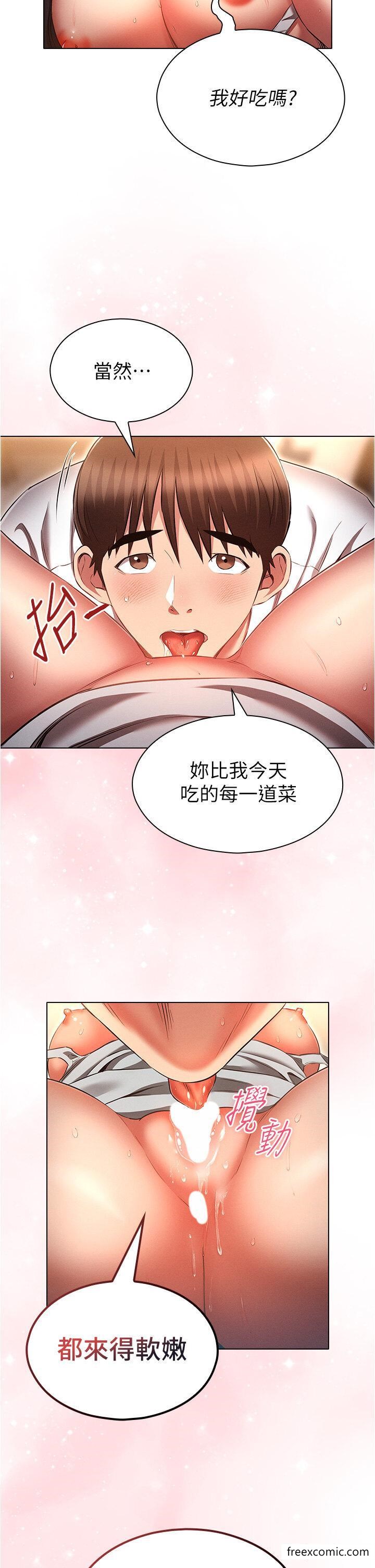 第59话-鲜嫩可口的蜜汁鲍鱼-鲁蛇的多重宇宙-Guruview,motgini,naru（第22张）