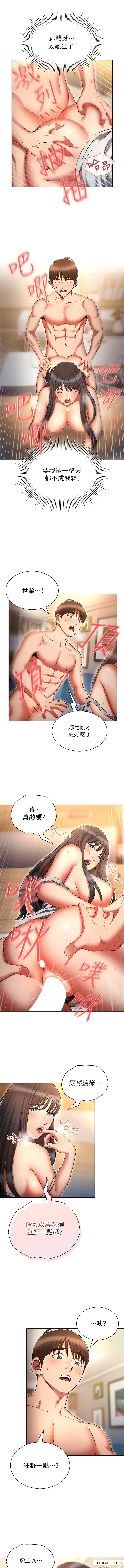 第60话-隐藏的抖m倾向-鲁蛇的多重宇宙-Guruview,motgini,naru（第5张）