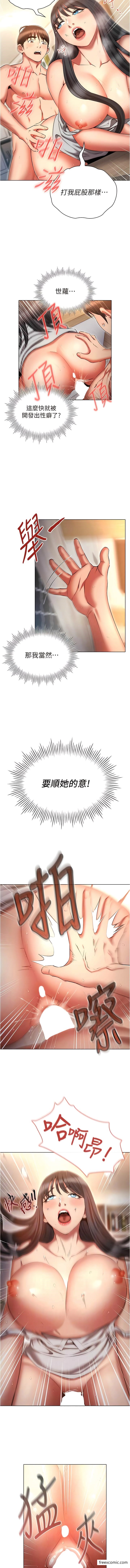 第60话-隐藏的抖m倾向-鲁蛇的多重宇宙-Guruview,motgini,naru（第6张）