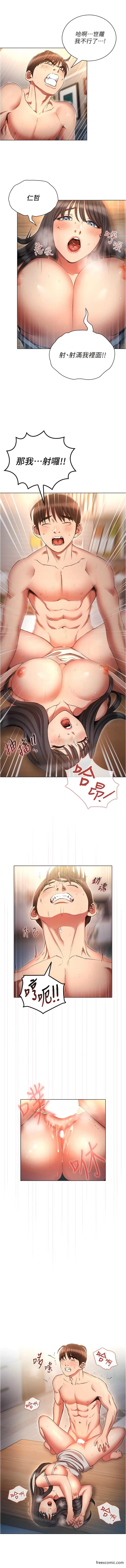 第60话-隐藏的抖m倾向-鲁蛇的多重宇宙-Guruview,motgini,naru（第11张）