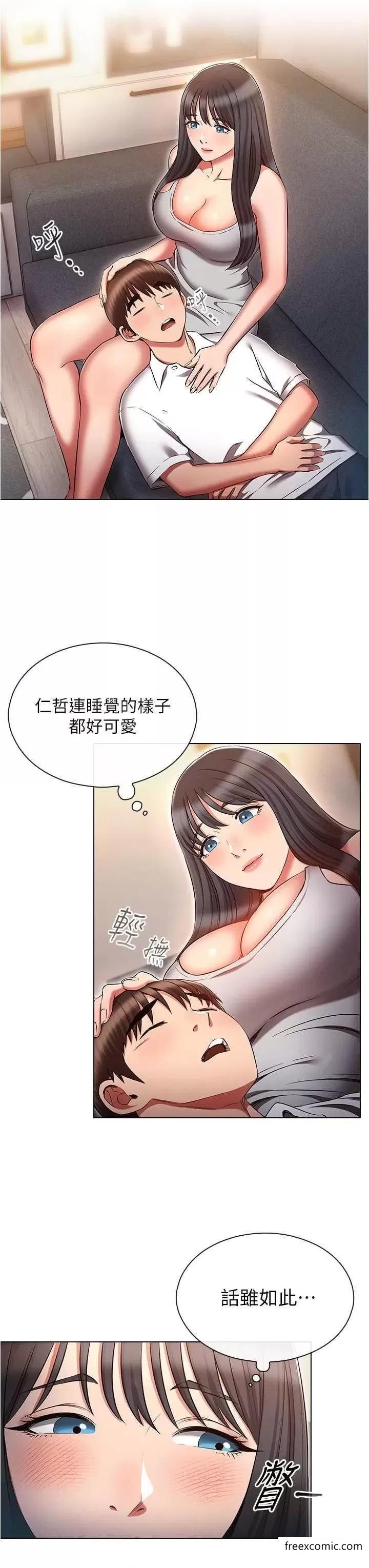 第61话-对代理发出战帖-鲁蛇的多重宇宙-Guruview,motgini,naru（第7张）