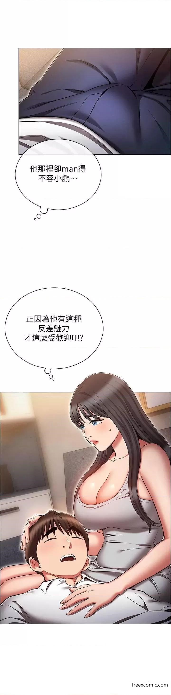 第61话-对代理发出战帖-鲁蛇的多重宇宙-Guruview,motgini,naru（第8张）