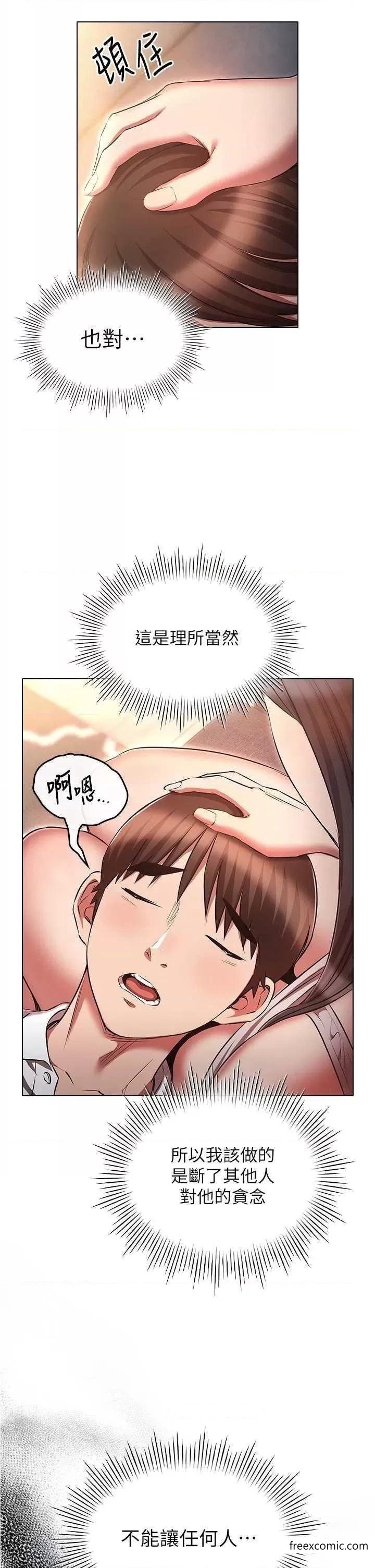 第61话-对代理发出战帖-鲁蛇的多重宇宙-Guruview,motgini,naru（第9张）